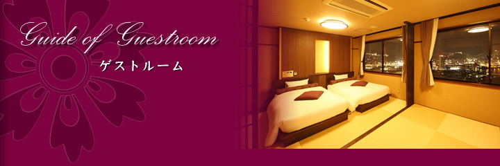 稲佐山温泉 ホテルアマンディ