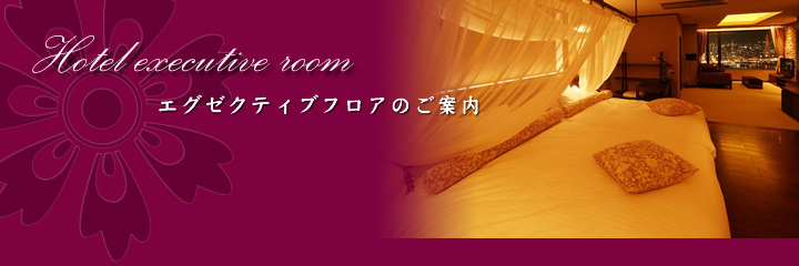 稲佐山温泉 ホテルアマンディ